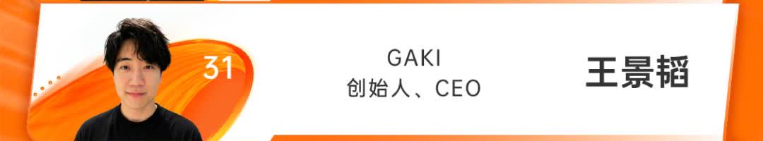 GAKI 创始人王景韬的 36 Under 36 认证图